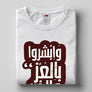 QND T-Shirt - The Graphitees