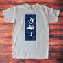 KATAKANA 1 - The Graphitees