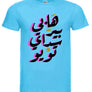 هابي١ 2