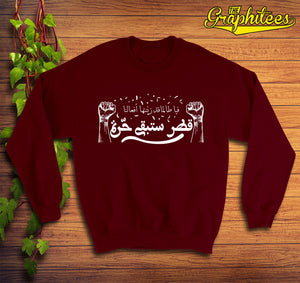 قطر ستبقى حرة