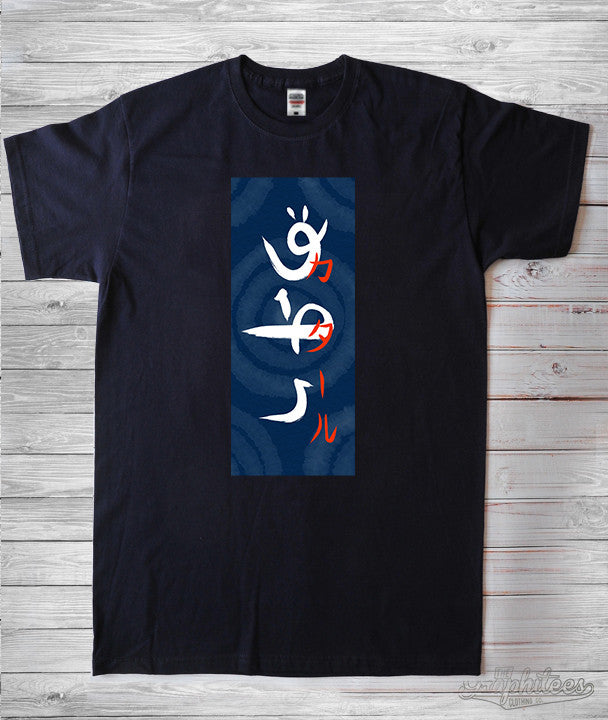 KATAKANA 1 - The Graphitees