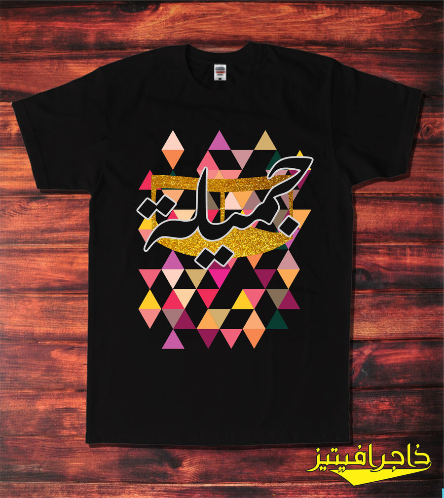 Beautiful Arabic