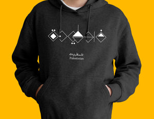 Palestine Hoodie