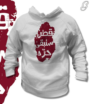 قطر ستبقى حرة
